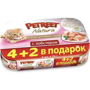 Консервы Petreet Natura Multipack кусочки розового тунца с лобстером для кошек 4+2 в 6х70 г