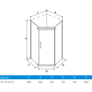 Душевой уголок Erlit Comfort 100x100 с поддоном, прозрачный, хром (ER10110V-C1, ЛП00009)