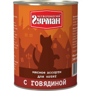 

Консервы Четвероногий гурман Мясное ассорти с говядиной для котят 340г, Мясное ассорти с говядиной для котят 340г