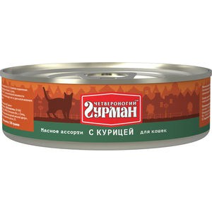 

Консервы Четвероногий гурман Мясное ассорти с курицей для кошек 100г, Мясное ассорти с курицей для кошек 100г