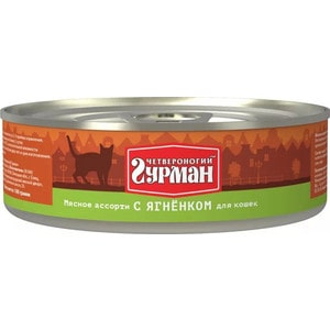 

Консервы Четвероногий гурман Мясное ассорти с ягненком для кошек 100г, Мясное ассорти с ягненком для кошек 100г