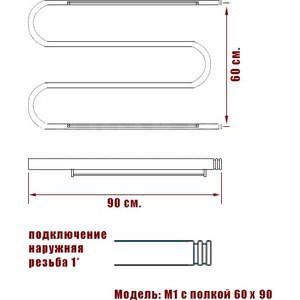 Полотенцесушитель водяной Ника Simple 60х90 (М с полкой 60/90)
