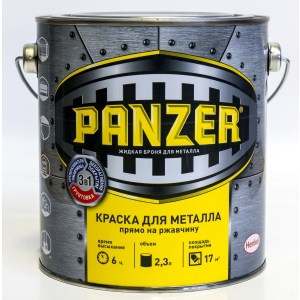 

Краска по металлу PANZER ГЛАДКАЯ медная 0.75л. ral 8029, ГЛАДКАЯ медная 0.75л. ral 8029