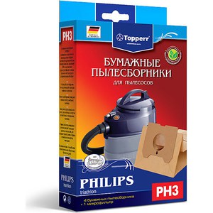 Мешки для пылесоса Topperr PH3 (Philips)