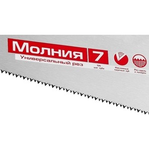 

Ножовка Зубр Молния-7, 500мм (1537-50_z01), Молния-7, 500мм (1537-50_z01)