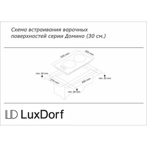Электрическая варочная панель LuxDorf H30D12B050 - фото 5