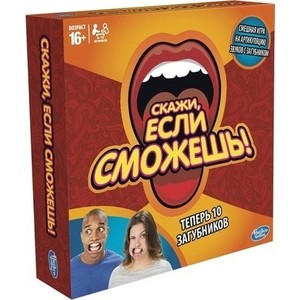 

Hasbro Games Скажи, если сможешь C2018E76, Games Скажи, если сможешь C2018E76