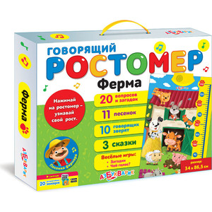 

Ростомер Азбукварик Ферма (говорящий) (81285), Ферма (говорящий) (81285)