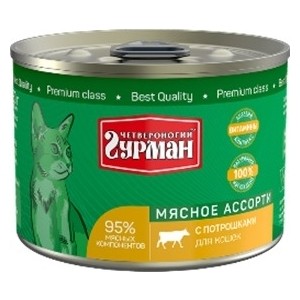 

Консервы Четвероногий гурман Мясное ассорти с потрошками для кошек 190г, Мясное ассорти с потрошками для кошек 190г