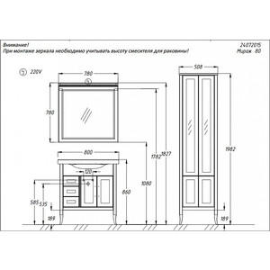 фото Козырек с подсветкой opadiris мираж 80 для зеркала z0000012519, слоновая кость 1013 (z0000012521)