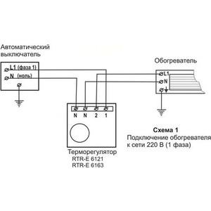 Терморегулятор Eberle 6163 с выключателем