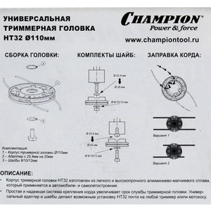 Триммерная головка Champion HT32 универсальная (C5087) HT32 универсальная (C5087) - фото 3