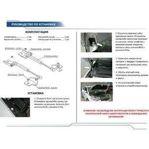 фото Упоры капота rival для ford focus iii (2011-2015 / 2014-2019), 2 шт., a.st.1801.1