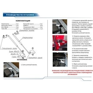 фото Газовые упоры капота rival для mitsubishi asx (2010-2019), 2 шт., a.st.4001.1