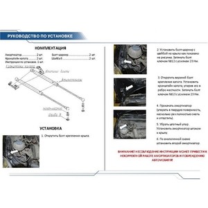 фото Упоры капота rival для skoda fabia ii (2007-2010 / 2010-2014) / roomster i (2006-2010 / 2010-2015), 2 шт., a.st.5101.1