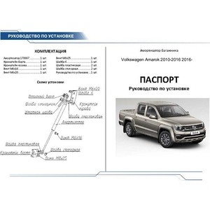 фото Газовый амортизатор багажника rival для volkswagen amarok пикап (2010-2019), 1 шт., ab.st.5806.1