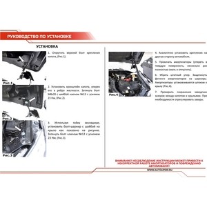 Газовые упоры капота АвтоУПОР для Chevrolet TrailBlazer II (2012-2016), 2 шт., UCHTRA012 для Chevrolet TrailBlazer II (2012-2016), 2 шт., UCHTRA012 - фото 5