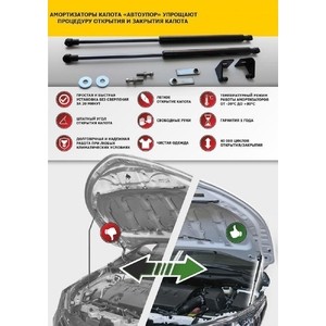 фото Газовые упоры капота автоупор для mitsubishi l200 iv (2006-2015)/pajero sport ii (2008-2016), 2 шт., umil20011