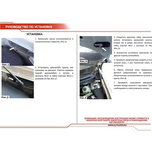 фото Газовые упоры капота автоупор для nissan almera g15 (2012-2018), 2 шт., unialm012