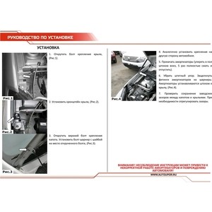 фото Газовые упоры капота автоупор для renault sandero i (2009-2014)/sandero stepway i (2010-2014), 2 шт., uresan/stw011