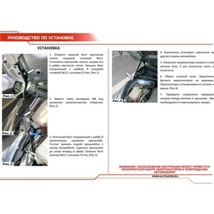 фото Упоры капота автоупор для toyota corolla xi e160, e170 (2012-2016 / 2016-2019), 2 шт., utocor013