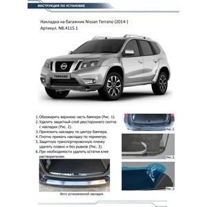 фото Накладка на задний бампер rival для nissan terrano iii (2014-н.в.), нерж. сталь, nb.4115.1