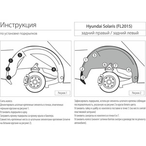 Подкрылок задний правый Rival для Hyundai Solaris (2014-2017), с крепежом, 42305004 для Hyundai Solaris (2014-2017), с крепежом, 42305004 - фото 4