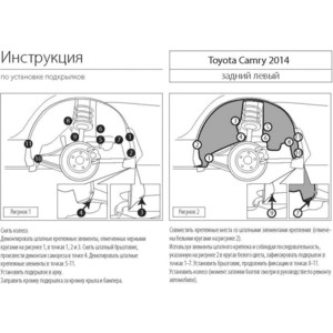 Подкрылок задний левый Rival для Toyota Camry (2015-н.в.), с крепежом, 45701001 для Toyota Camry (2015-н.в.), с крепежом, 45701001 - фото 4
