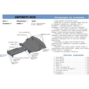 фото Защита картера rival для infiniti m25 (2010-2014), q70 (2014-н.в.), алюминий 4 мм, 333.2414.1