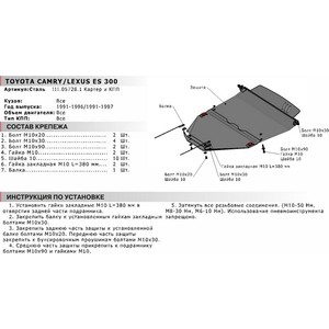 фото Защита картера и кпп автоброня для lexus es (1991-1997) / toyota camry (1991-1996), сталь 2 мм, 111.05728.1