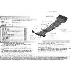 фото Защита радиатора автоброня для mitsubishi l200 (2006-2015), pajero sport (2008-2016), сталь 2 мм, 111.04005.1
