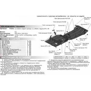 фото Защита кпп и рк автоброня для porsche cayenne (2010-2018) / volkswagen touareg (2010-2018), сталь 2 мм, 111.04604.1