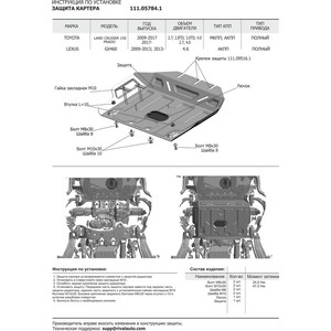 фото Защита картера автоброня для lexus gx 460 (2009-н.в.) / toyota lc 150 prado (2009-н.в.), сталь 2 мм, 111.05784.1