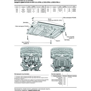 фото Защита картера и кпп big rival для lexus es vi (2012-2018) / rx (2008-н.в.) / lifan murman / toyota camry xv40/50 (2006-2018), сталь 2 мм, 111.5781.1