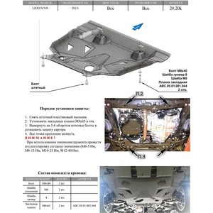 фото Защита картера и кпп авс-дизайн для lexus nx 4wd акпп (2014-2017 / 2017-н.в.), композит 6 мм, 24.20k