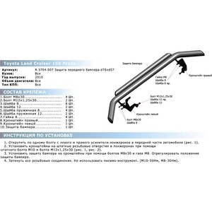 фото Защита переднего бампера d76+d57 rival для toyota land cruiser prado 150 (2009-2013 / 2013-2017), r.5704.007