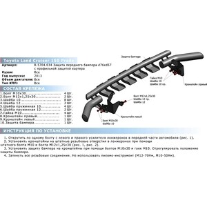 фото Защита переднего бампера d76+d57 с профильной защитой картера rival для toyota land cruiser prado 150 (2009-2017), нерж. сталь, r.5704.034