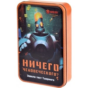 

Настольная игра Magellan Ничего человеческого (MAG114072), Ничего человеческого (MAG114072)