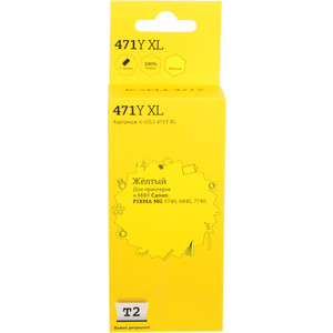 

Картридж T2 CLI-471Y XL (IC-CCLI-471Y XL), CLI-471Y XL (IC-CCLI-471Y XL)