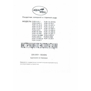 

Кулер для воды Aqua Well YLR 1.5-JXD-1 Белый, YLR 1.5-JXD-1 Белый