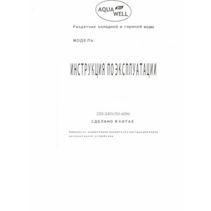 

Кулер для воды Aqua Well QK СЧ BH-YLR-QK WHITE, QK СЧ BH-YLR-QK WHITE