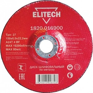 фото Диск обдирочный elitech 150х6,0х22 мм 5шт (1820.016900)