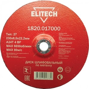 фото Диск зачистной elitech 230х22.2х6мм 5шт (1820.017000)