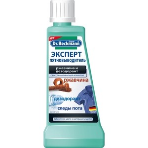 

Эксперт пятновыводитель Dr.Beckmann Ржавчина и дезодорант, 50 мл, Ржавчина и дезодорант, 50 мл