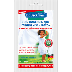 фото Отбеливатель dr.beckmann для гардин и занавесок в экономичной упаковке, 80 гр