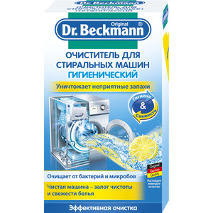 Очиститель Dr.Beckmann для стиральных машин гигиенический, 250 гр