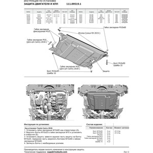 фото Защита картера и кпп автоброня для lexus es / rx / lifan murman / toyota camry (2006-н.в.), сталь 2 мм, 111.09519.1