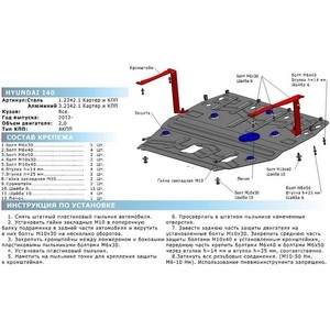 фото Защита картера и кпп rival для hyundai i40 (2012-2015 / 2015-н.в.), алюминий 4 мм, 333.2342.1