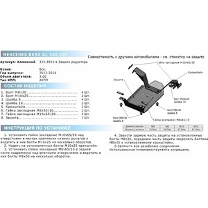 фото Защита редуктора rival для jeep grand cherokee (2010-н.в.) / mercedes gl (2012-2016) / gle (2015-н.в.) алюминий 4мм 333.3924.1
