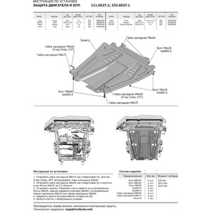 фото Защита картера и кпп rival для lada largus / xray / nissan almera g15 / renault logan / sandero, алюминий 4 мм, 333.6027.1